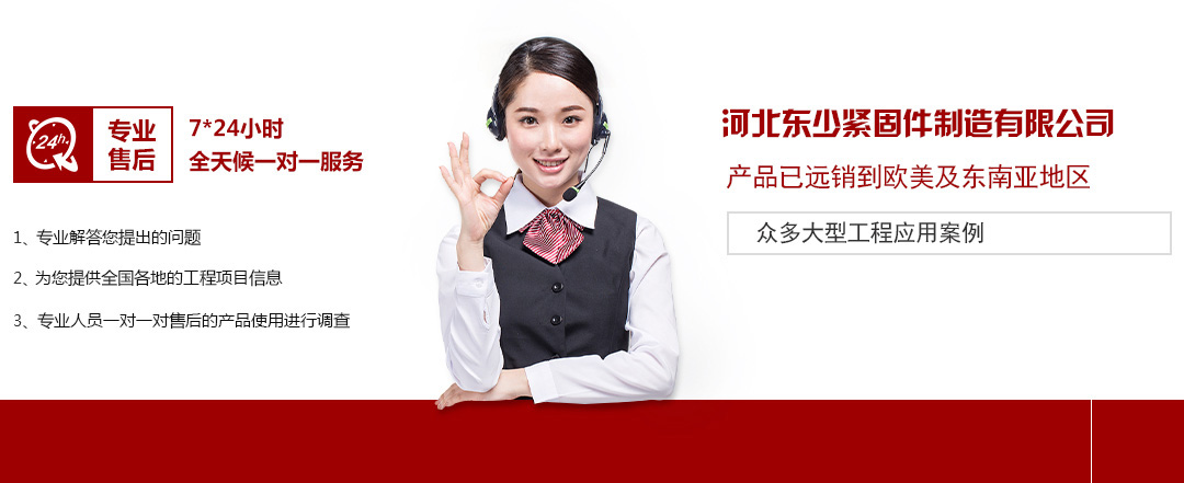 高強度螺栓，高鐵螺栓